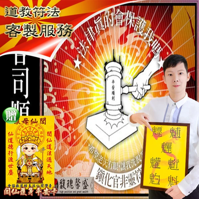 【馥瑰馨盛】解官司套符l政府法律條約罪愛順利(李實倉老師-出庭前必用)