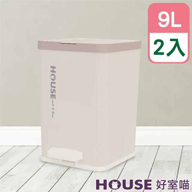 【HOUSE 好室喵】軟糖緩降踏式垃圾桶方型大-2入