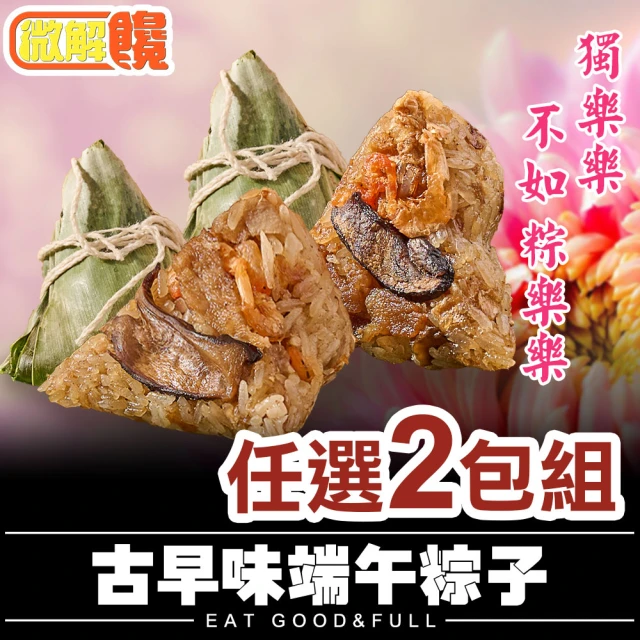 粽子