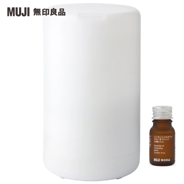 【MUJI 無印良品】超音波芬香噴霧器(綜合精油/休憩.10ml)