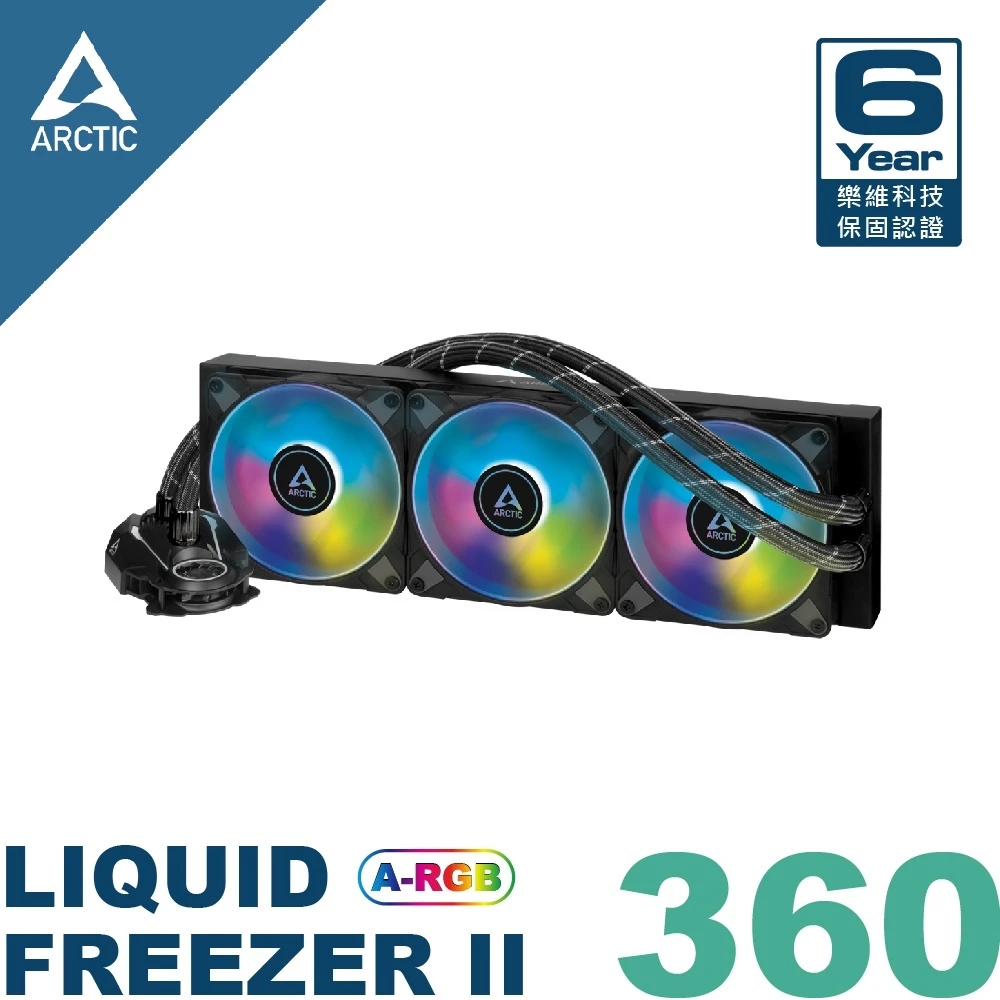 【Arctic】Liquid Freezer II 360 A RGB CPU水冷散熱器(原廠保固六年)
