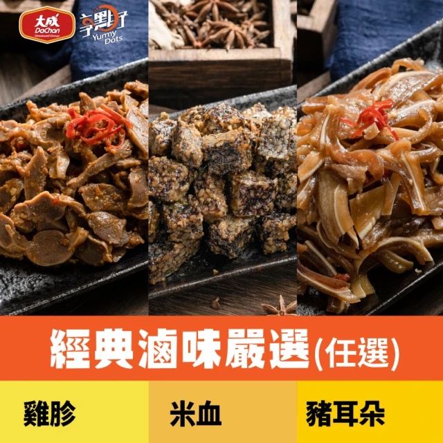 滷味