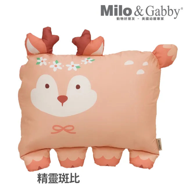 【Milo&Gabby】動物好朋友-超細纖維可水洗兒童枕頭防1枕心+2莫代爾枕套組-超值替換組(任選花色)