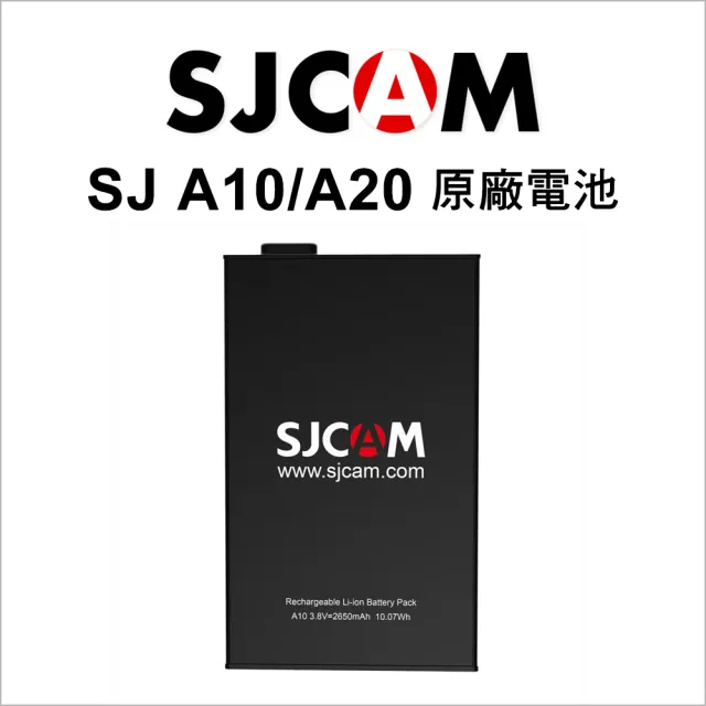 【SJCAM】原廠電池 A10/A20(適用 A10/A20密錄器)