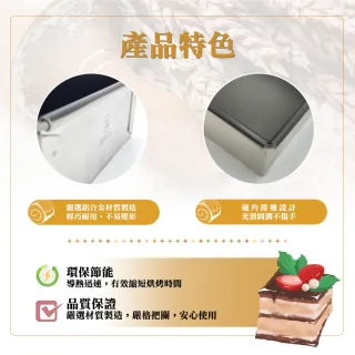 【SANNENG 三能】12吋固定方型蛋糕模-1000系列不沾(SN5135)