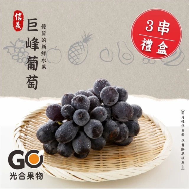 葡萄