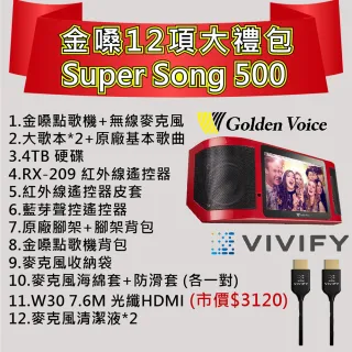 【金嗓】可攜式娛樂行動點歌機 超值豪華12項全配大禮包(Super Song 500)
