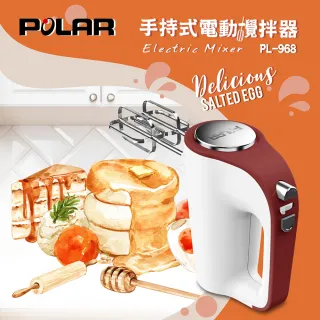 【普樂POLAR】手持式電動攪拌器 PL-968