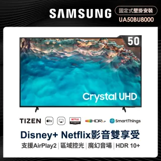 【SAMSUNG 三星】50型4K HDR智慧連網電視(UA50BU8000WXZW)