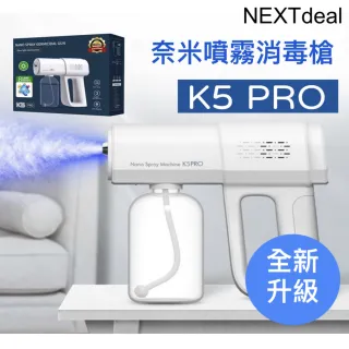 【NEXTdeal】K5 Pro 奈米藍光 噴霧消毒槍