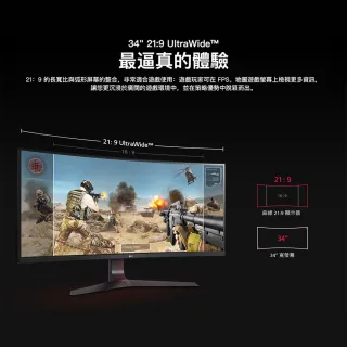 【LG 樂金】34型 AH-IPS 2K 144Hz曲面21:9電競螢幕(34GL750-B)