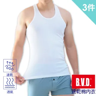 【BVD】3件組㊣速乾棉男無袖背心內衣BD1628(就愛透氣棉.經典款內衣)