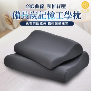 【Jindachi 金大器】記憶工學枕-30x50cm(3M吸濕排汗抗菌藥劑/防蟎枕/飯店枕)