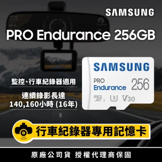 PRO Endurance microSDXC UHS-I U3 V30 Class10 256GB 高耐用記憶卡 公司貨(MB-MJ256KA)