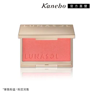 【Kanebo 佳麗寶】LUNASOL 修容餅盒(晶巧柔膚修容餅霓晶5g專用)
