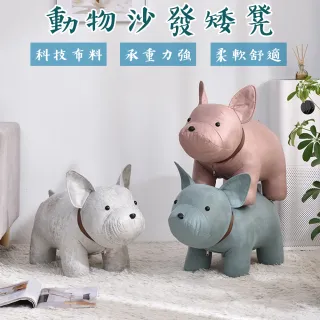 造型椅凳 Momo購物網 雙11優惠推薦 22年11月