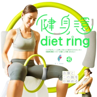 【台灣橋堡】日本版 皮拉提斯環 健身環(不用電 Switch 不傷眼 瑜珈圈 瑜伽圈)