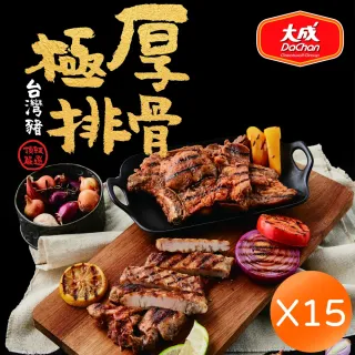 【大成】台灣豬極厚排骨15入組（250g／包）︱大成食品(家常菜 便當 里肌 排餐)