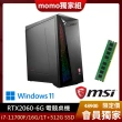 【+記憶體8G】MSI MAG Infinite 11SC-1433TW 電競桌上型電腦(i7-11700F/16G/1T+512G SSD/RTX2060-6G/W11)