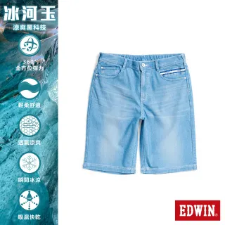 【EDWIN】JERSEY 冰河玉寬鬆短褲-男款(石洗藍)