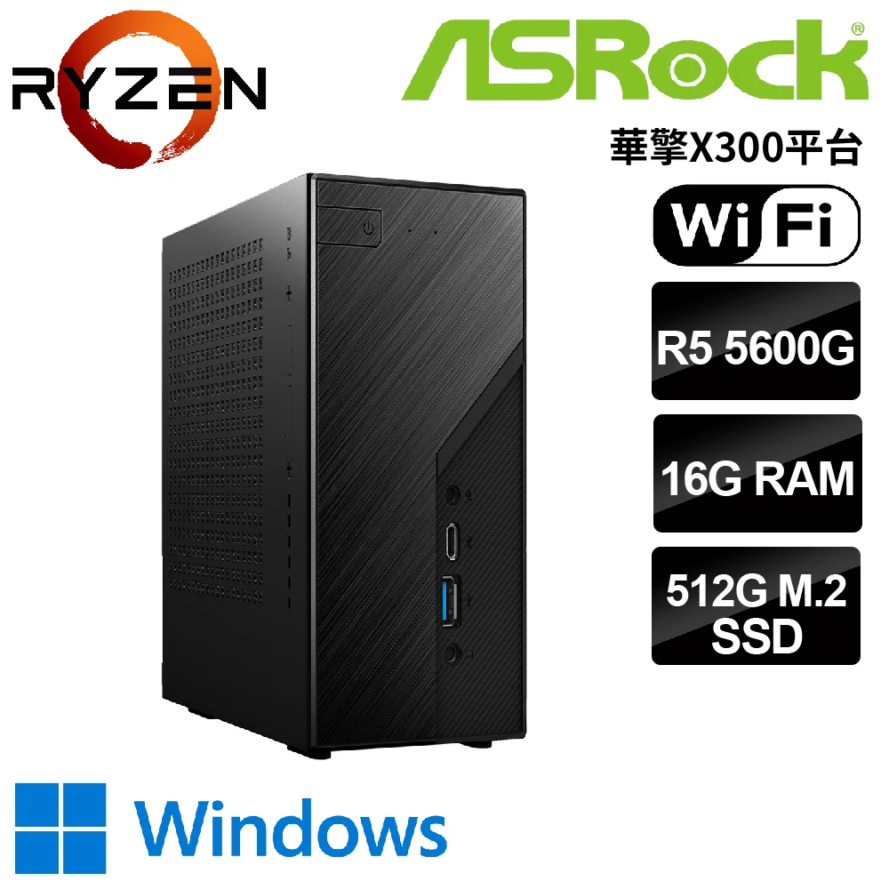 AMD R5 六核{妮克絲W} WIN10 無線/藍芽 高效能迷你電腦(R5 5600G/16G/512G M.2 SSD)