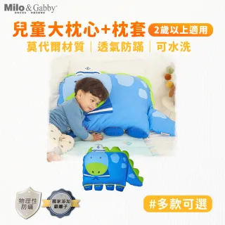 【Milo&Gabby】動物好朋友-超細纖維可水洗兒童枕頭防大枕心+莫代爾大枕套組(多款可選-2歲以上)