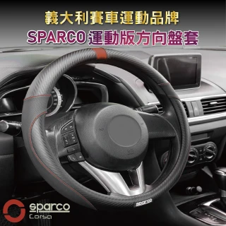 【SINYI】義大利SPARCO運動版方向盤套-紅色 SPS123RD(汽車方向盤套 握把套)
