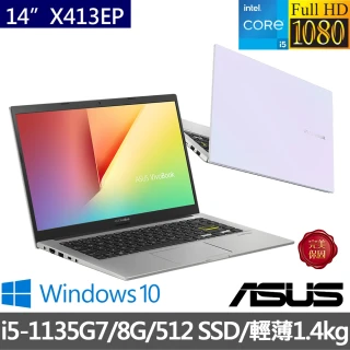 大全配【ASUS獨家筆電包/滑鼠組】VivoBook X413EP 14吋輕薄筆電-幻彩白(I5-1135G7 /8G/512G SSD/MX330/W10)