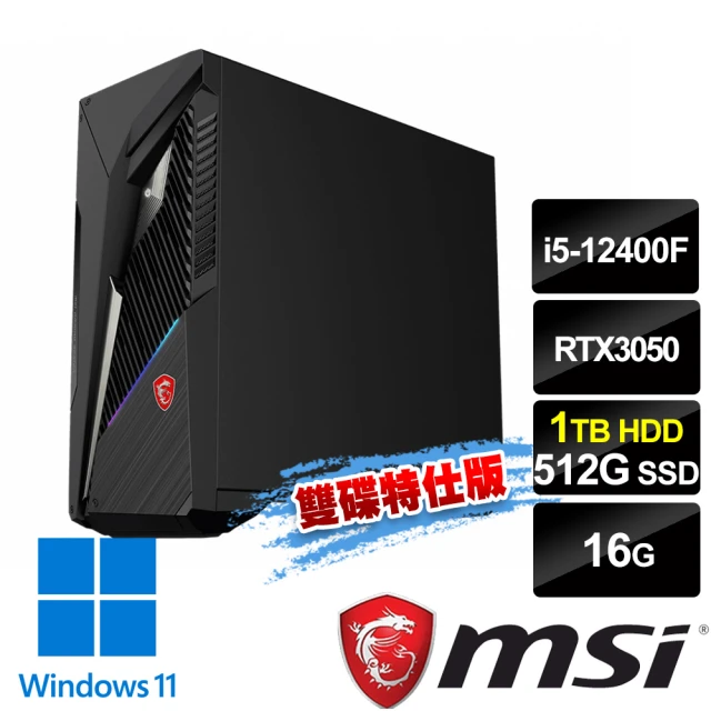 【MSI 微星】Infinite S3 12TH-276TW 電競桌機(i5-12400F/16G/512G+1T/RTX3050-8G/Win11-雙碟特仕版)