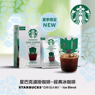 【STARBUCKS 星巴克】濾掛咖啡-經典冰咖啡(4入/盒)