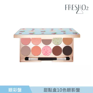 【FreshO2】PONY 甜點盒10色眼影盤(PONY親研)