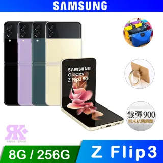 【SAMSUNG 三星】Galaxy Z Flip3 5G 8G+256G 6.7吋折疊智慧手機(贈韓版包+指環支架+噴劑)