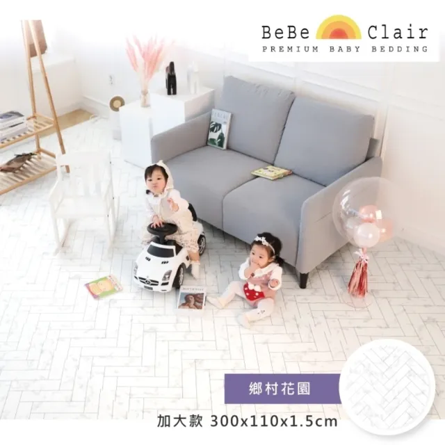 【韓國BeBeClair】鄉村花園-ROLL MAT-加大款300*110*1.5cm(地墊/遊戲墊/地毯/瑜珈墊/PVC/XPE/防滑/寵物)