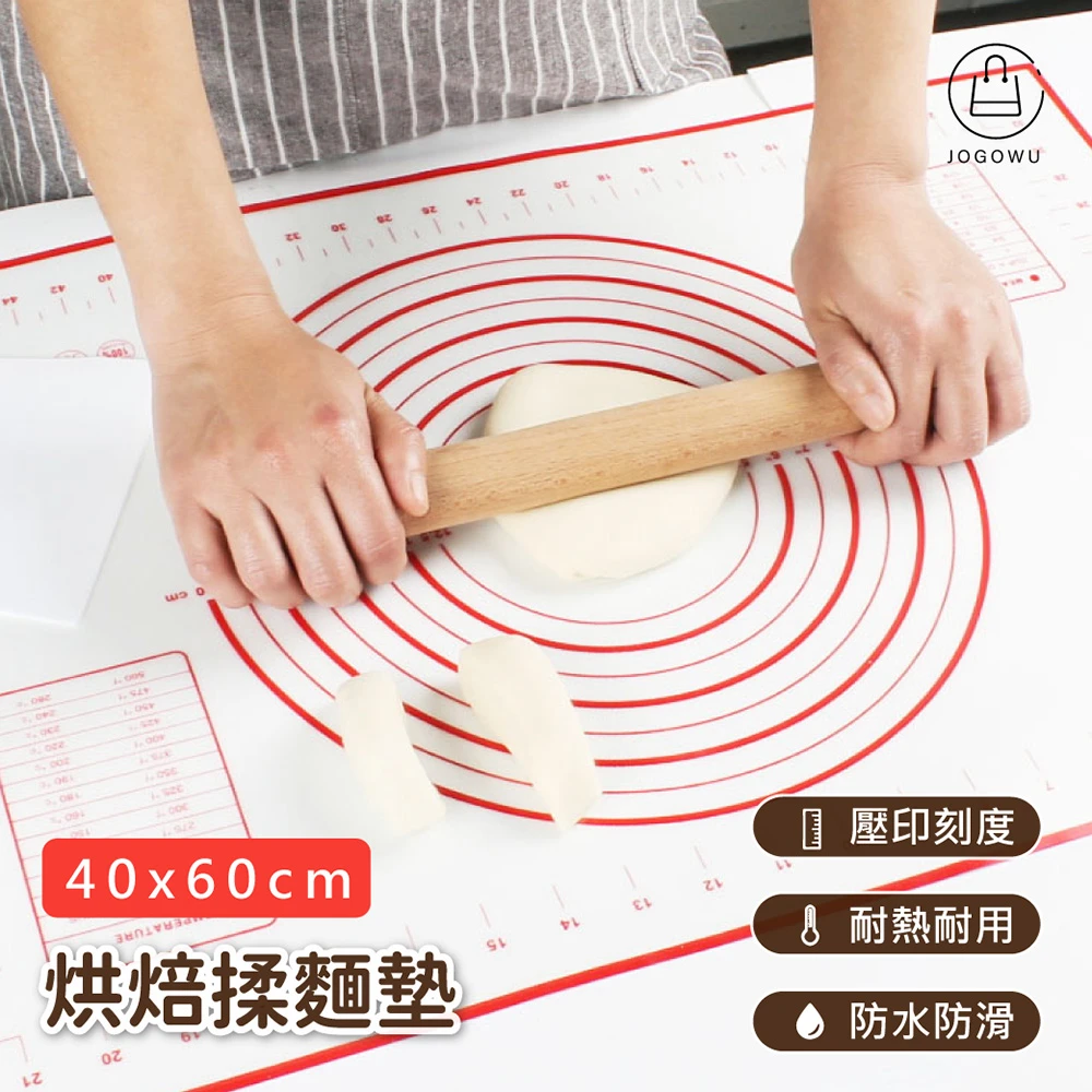【Jo Go Wu】矽膠揉麵墊-60x40cm1入組(桿麵墊料理墊防滑墊烘焙墊)