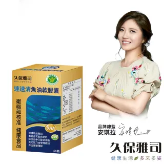 久保雅司 健字號速速清魚油軟膠囊 60粒 瓶 Momo購物網