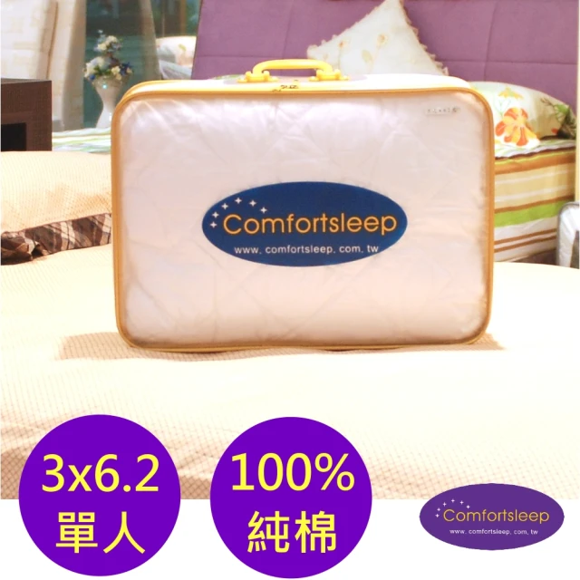 【Comfortsleep】3x6.2尺單人100%純棉床包式保潔墊(防蹣抗菌保潔墊 高度32cm)
