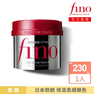 【FINO】高效滲透護髮膜230g