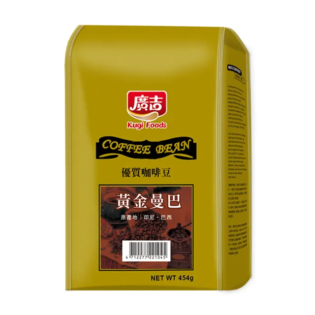 【廣吉】黃金曼巴咖啡豆(1磅)