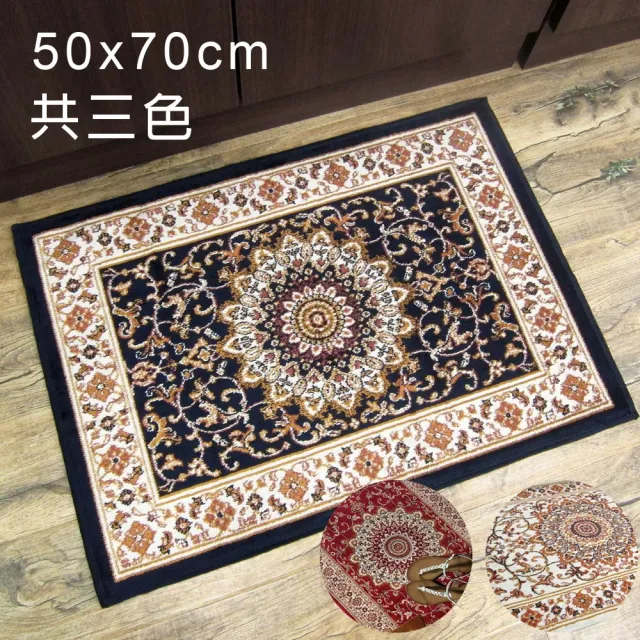 【范登伯格】比利時 紅寶石古典絲質地毯-宮廷(50x70cm/共三色)