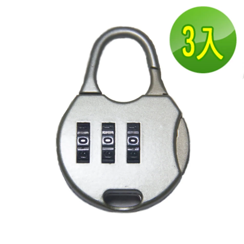GoTrip微旅行–行李箱3位數字密碼鎖3入(拉鏈鎖/密碼鎖/行李箱鎖)