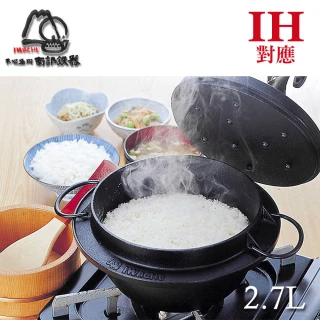 南部鐵器 IH五合炊飯鑄鐵鍋(電磁爐適用)