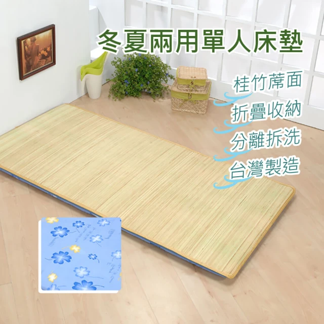 竹蓆床墊