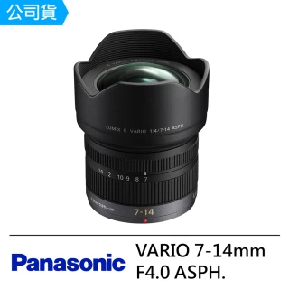 VARIO 7-14mm F4.0 ASPH. 超廣角變焦鏡(公司貨)