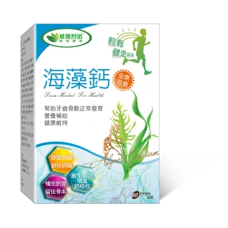 【威瑪舒培】海藻鈣ALGENCALCIUM60T(單盒)