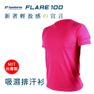 【HODARLA】FLARE 100 男女吸濕排汗衫-短袖T恤 透氣 多色 台灣製 桃紅(3108305)
