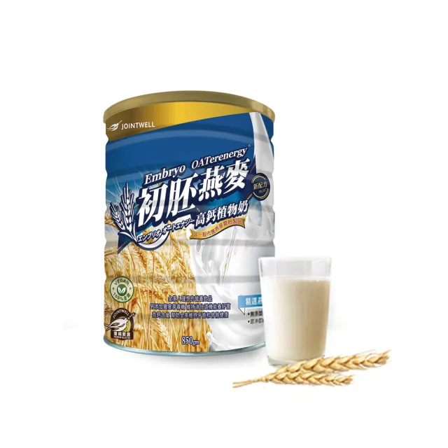 【JOINTWELL】初胚燕麥高鈣植物奶PLUS850gx1罐