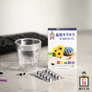 【日本森下仁丹】藍莓葉黃素膠囊(30顆/盒)