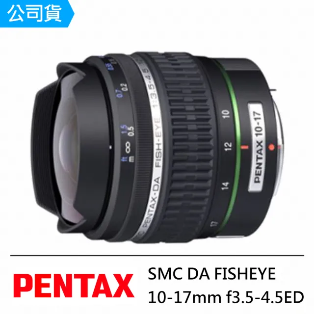 SMC PENTAX DA FISH-EYE 10-17 F3.5-4.5 魚眼-