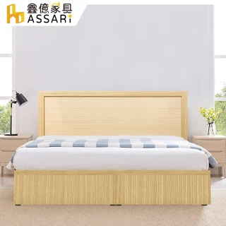 【ASSARI】房間組二件 床片+床底(雙大6尺)