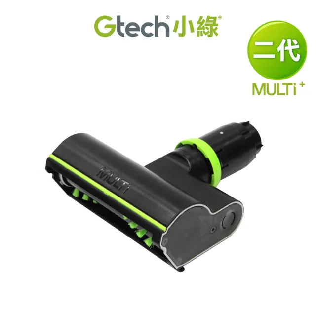 【Gtech 小綠】Multi Plus原廠專用電動滾刷吸頭